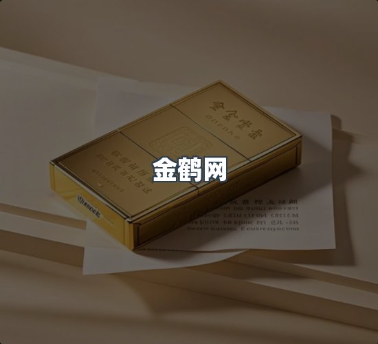 关于金鹤网